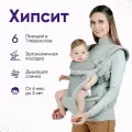 Хипсит со спинкой кенгуру Aimama - серый