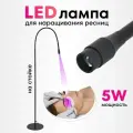 LED Лампа для наращивания ресниц УФ