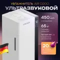 Ультразвуковой увлажнитель воздуха Stoewer Штоер Air D200