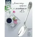 Серебряная ложка чайная с гравировкой С с чернением от бренда Аргента