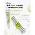 Набор с ретинолом от Celimax