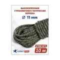 Веревка высокопрочная страховочная, диаметр 11мм, длина 10м, 2700кгс, 48пр, АзотХимФортис