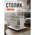 Журнальный стол на колёсах со стеклом Дуэт белый/шоколад, 80х60х55 см, NK shop