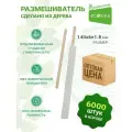6000шт одноразовые деревянные размешиватели в индивидуальной упаковке для кофе или чая 140мм 24 упаковки по 250шт