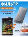 Фильтр Smart Desktop Fish Tank Element MYGL200, для пресноводного аквариума, серый