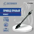 Привод правый Logan Логан , Largus Ларгус , Almera Альмера z 23, JH3 трос ор.8200499306 INTEGER RS1005M