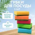 Губка для мытья посуды Альпак, упаковка 5 шт.