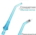 Насадки на Ирригатор BOMIDI D3 PRO(в комплекте 2 шт)