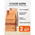 GRANDORF GRAIN FREE DOG ADULT MEDIUM & MAXI DUCK & TURKEY беззерновой для взрослых собак средних и крупных пород с уткой и индейкой (1 + 1 кг)