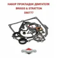 Набор прокладок двигателя Briggs & Stratton, 590777 Оригинал