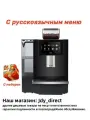 DR.COFFEE Автоматическая кофемашина Dr.Coffee F11 Big Pro, черный матовый