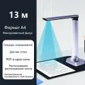 Сканер камеры высокой четкости формата A4 kupar13M, для съемки книг с документами, сканирования штрих-кодов
