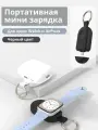Повербанк для Apple Watch и AirPods - черный цвет, паурбанк для смарт часов и наушников, портативная мини зарядка Type-C