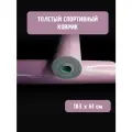 Коврик спортивный ТПЕ двусторонний для йоги и спорта, сиренево-изумрудного цвета 183 x 61 х 0.6 см с черной сумкой