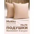 Комплект подушек 70х70 см - 2 шт, Мокко, гипоаллергенная, мягкая, для сна, бежевая