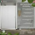 Душевая дверь VINCEA City 1200, хром, стекло текстурное VDS-5CT120MT
