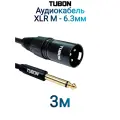 Кабель TUBON Небалансный Микрофонный межблочный XLR (M) Male - 6.3 мм jack (M) OD6.0 ПВХ XMJ001 3м
