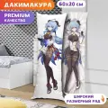 Дакимакура Genshin Impact Геншин Импакт - Гань Юй арт. K0607 60х20 см.