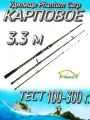Удилище Komandor штекерное Phantom Carp, тест 100-300 грамм, 330 см