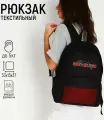 Рюкзак текстильный Greyhound, с карманом, цвет чёрный, бордовый