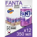 Fanta Grape Zero Sugar, 0.35 л, 12 шт, банка (газированный напиток Фанта Виноград, без сахара, жб, Южная Корея)