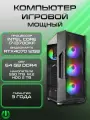 Игровой компьютер PREON FORCE (i7-13700KF, B760M,64Gb, SSD 1Tb, RTX4070,800W, Win10 PRO, HDD 2Tb, MS Office, Wi-Fi)