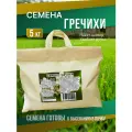 Семена Гречихи 5 кг шопер для посева Мосагрогрупп сидерат и медонос