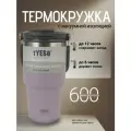 Термос TYESO ts-8826, с кнопкой-клапаном, до 12 ч сохраняет холод, 600 мл, сиреневый