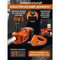 Электрический домкрат для автомобиля 12 вольт 6 в 1