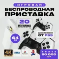 Новинка! Игровая приставка для телевизора Game Stick M15 с играми Junior, Sega, Nintendo, Плейстейшн (8-16-32 бит)
