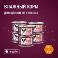 Влажный корм AWARD для щенков от 1 месяца паштет из индейки с грушей 6 шт х 200г