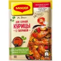Приправа MAGGI на второе для сочной курицы с паприкой, 12 шт.*34 гр.