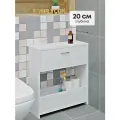 Тумба в ванную Simplycon, Белый цвет