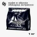 Ворон, фирменный кофе в зернах Camera Obscura, 1кг