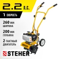 STEHER 2.2 л. с, бензиновый культиватор (GK-100)
