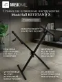 Стойка для клавишных инструментов MusicHall KeyStand X