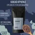 Какао крупка Эквадор 500г