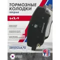 Колодки тормозные передние GRIFF TECH KIA Mohave ; 581012JA70