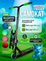 Трюковой самокат ATEOX Fox, черный нео, до 165 см, до 100 кг, от 5+, двухколесный