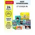 Набор первоклассника 24 предмета + подарок мерч Влад А4 в подарочной коробочке