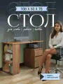 Стол компьютерный письменный Триумф-1 лдсп 16мм. дуб крафт табачный с тумбой, ящиками 1078х498х750 мм.