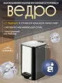 Ведро САНАКС из нержавеющей стали, с педалью, квадратное, 8 литров, крышка микролифт, цвет ХРОМ