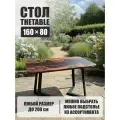 Стол садовый 160х80 см