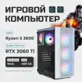 Игровой компьютер TREIDCOMPUTERS Системный блок Ryzen 5 3600 3,6 Ghz (6 ядер) / 16 Гб / SSD 480 gb / GeForce RTX 3060Ti 8 gb