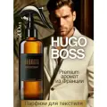 Ароматизированный спрей для дома с курком Hugo Boss 200 мл, для текстиля