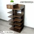 Полка для обуви