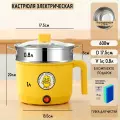 Электрическая пароварка-кастрюля, жаровня, вкладыш и пароварка из нержавеющей сталь общий объем 1.8 литра