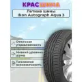 Автошина Ikon Autograph Aqua 3 SUV 116V 285 / 60 / 18