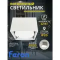 Светильник Спот потолочный GX53 белый