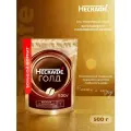 Кофе растворимый Nescafe Gold, 500 гр
